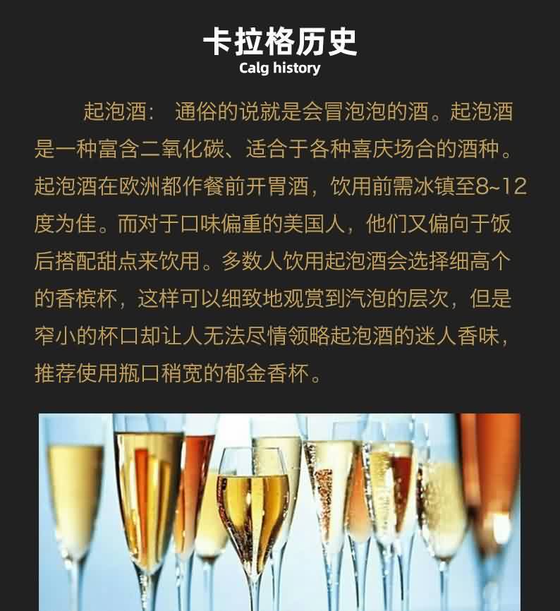 卡拉格小(xiǎo)黑夫人起泡酒